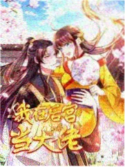四十岁的告白 漫画封面